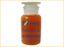 THIF-1118防锈液产品图片