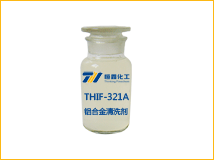 THIF-321A铝合金清洗剂产品图片