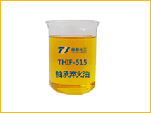 THIF-515轴承淬火油产品图